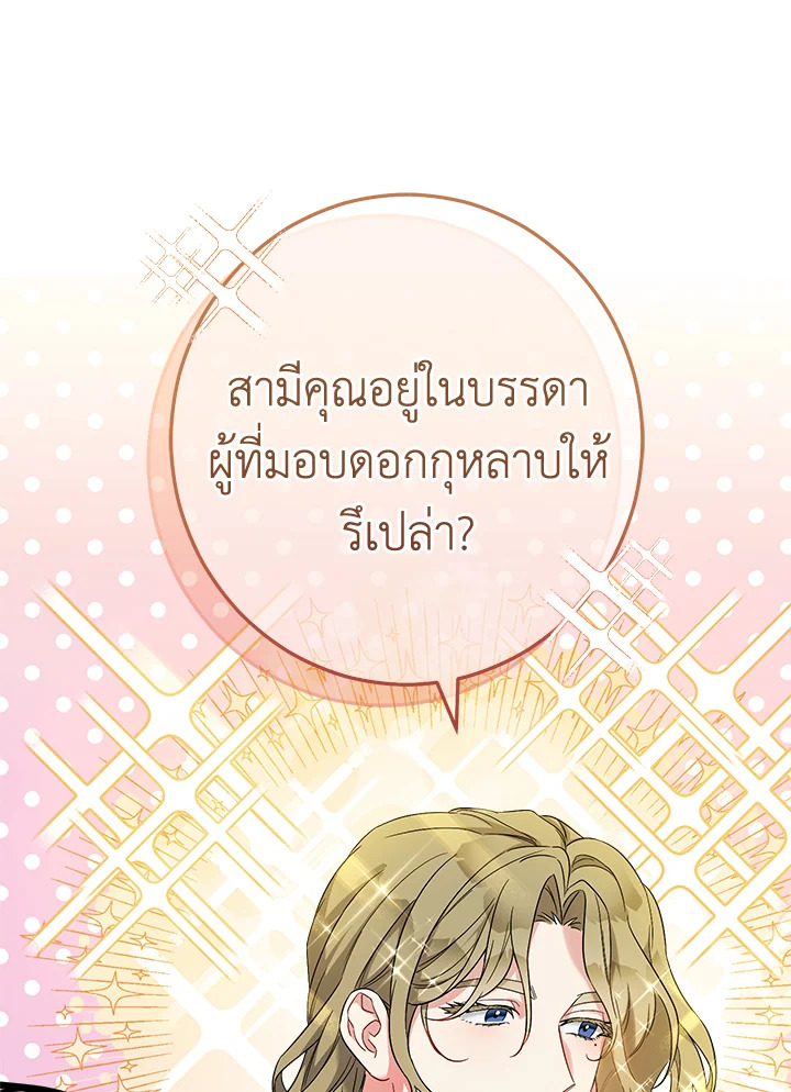 Marriage of Convenience 39 126